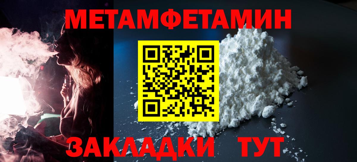 Сочи  Amphetamine  Вход с VPN  АМФ Розовый 