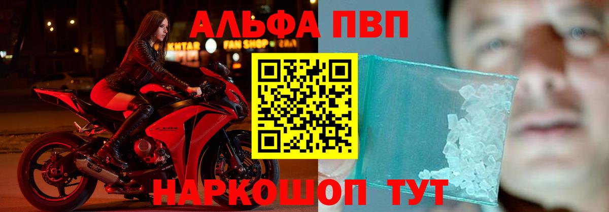 А ПВП крисы CK Сочи