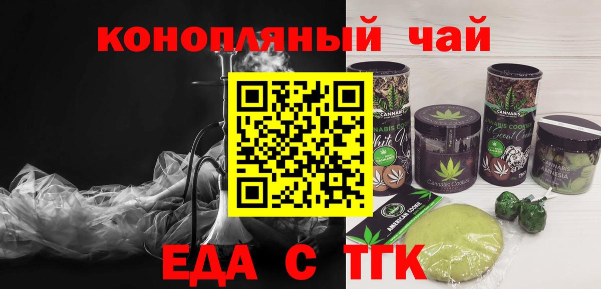 Cannafood конопля  Вход с VPN  Сочи 