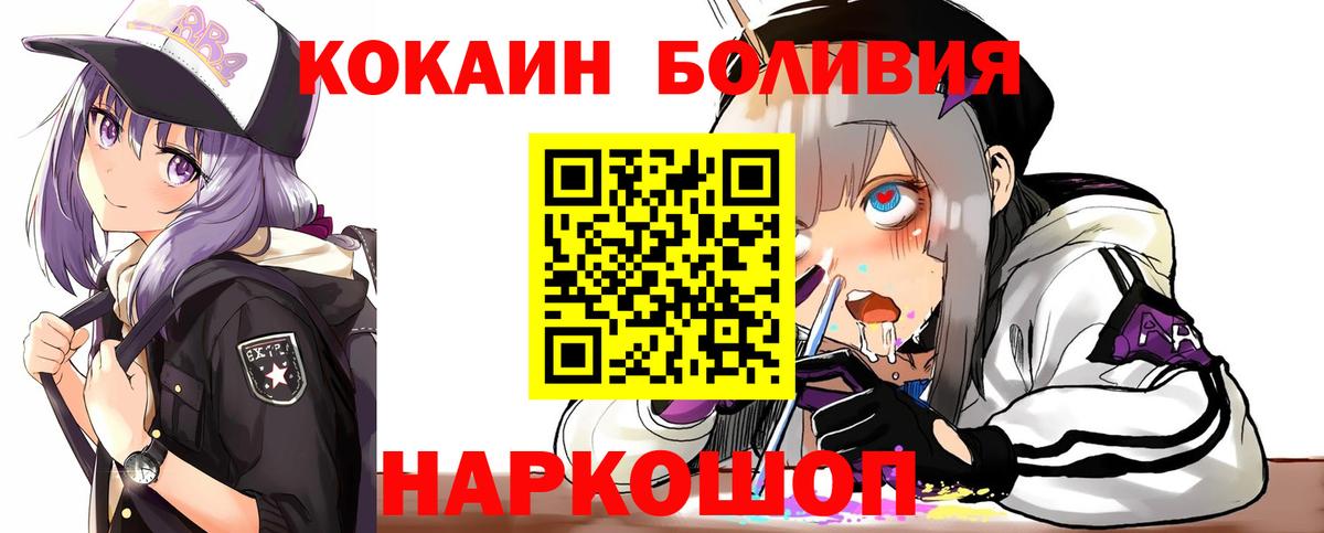 COCAIN VHQ Сочи