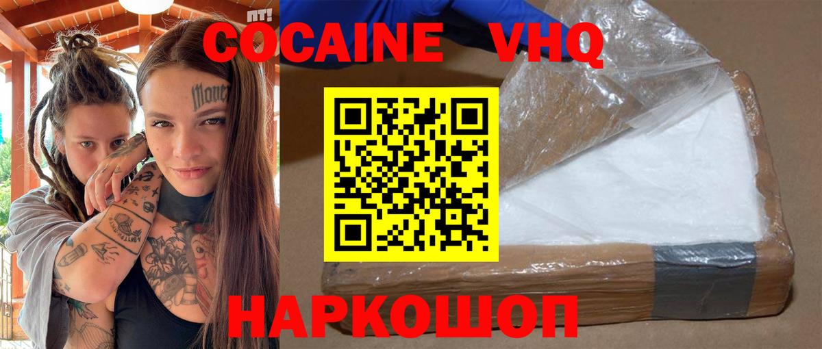Мефедрон Сочи