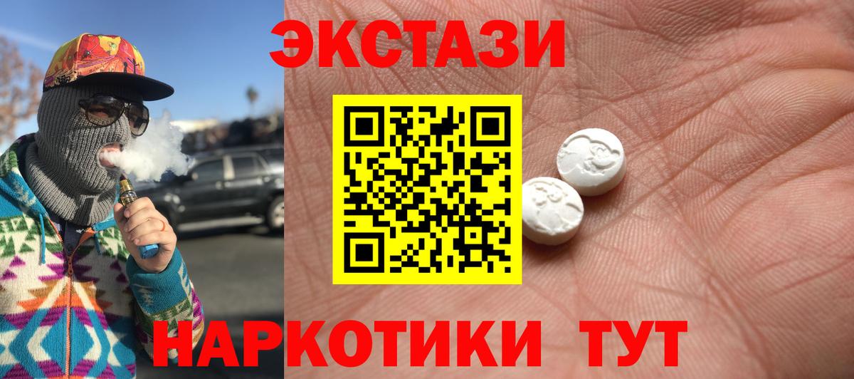 Сочи  Ecstasy louis Vuitton  Вход с VPN  ЭКСТАЗИ таблы 