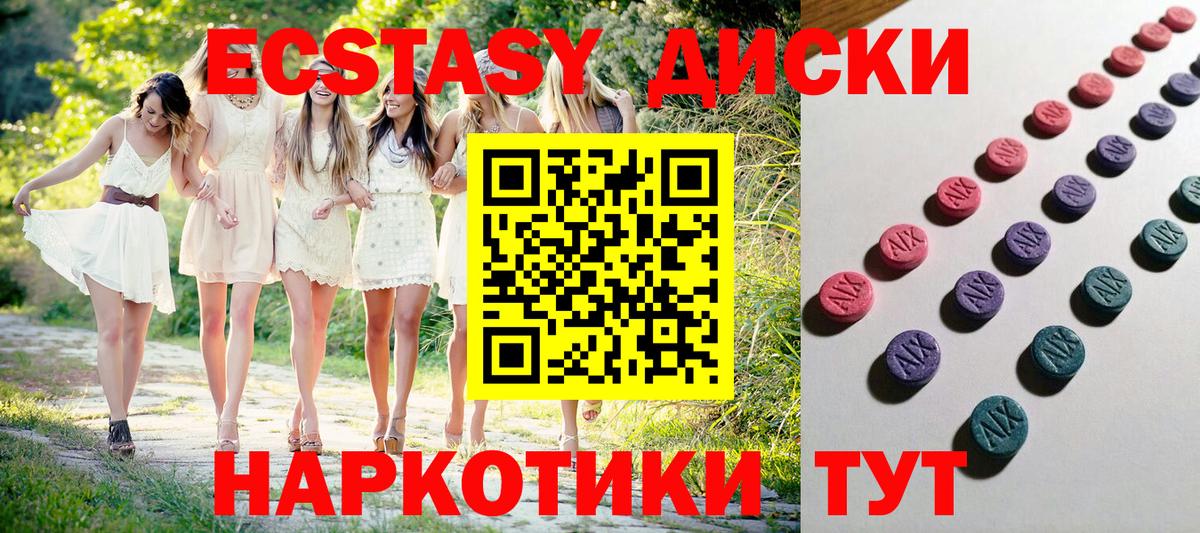 Ecstasy 99% Сочи