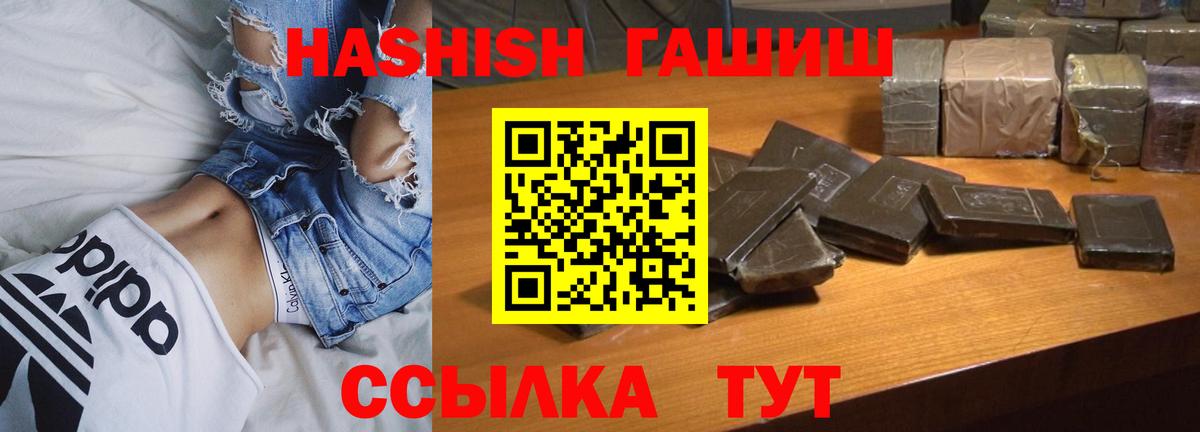 ГАШИШ хэш  Вход с VPN  ГАШИШ  Сочи 