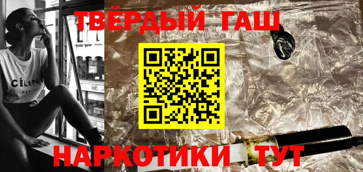 ГАШ VHQ Сочи