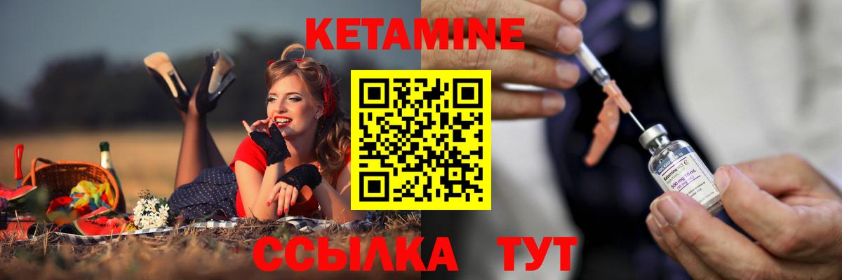 Сочи  КЕТАМИН ketamine  КЕТАМИН ketamine  Вход с VPN 
