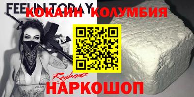 кокаин Наро-Фоминск