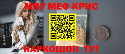 кокаин Наро-Фоминск