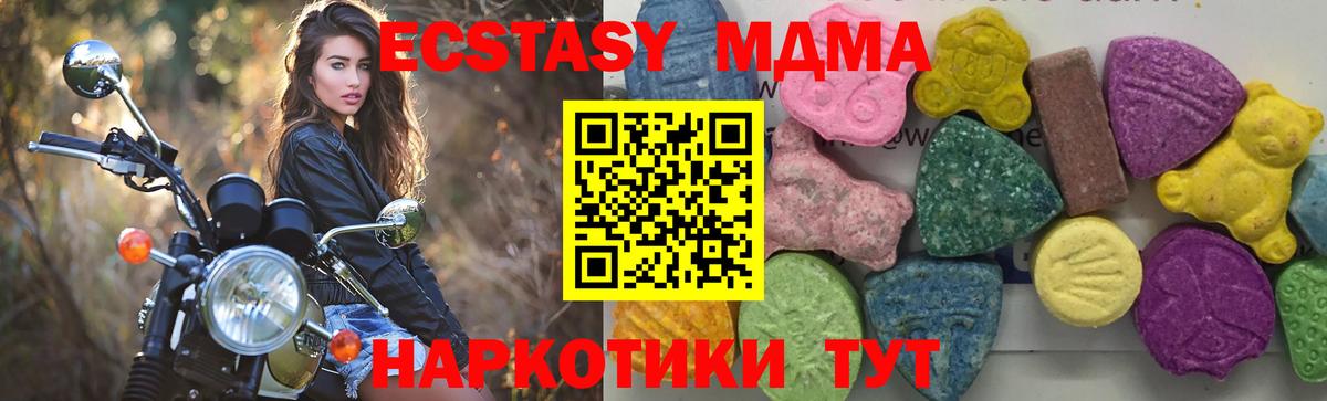 MDMA Molly Сочи