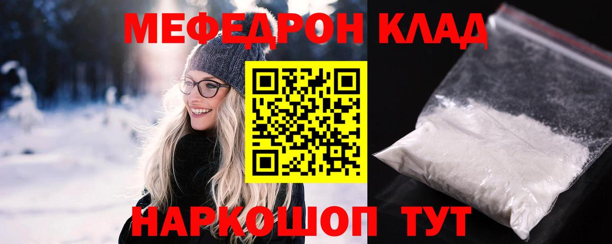 МЕФ Сочи