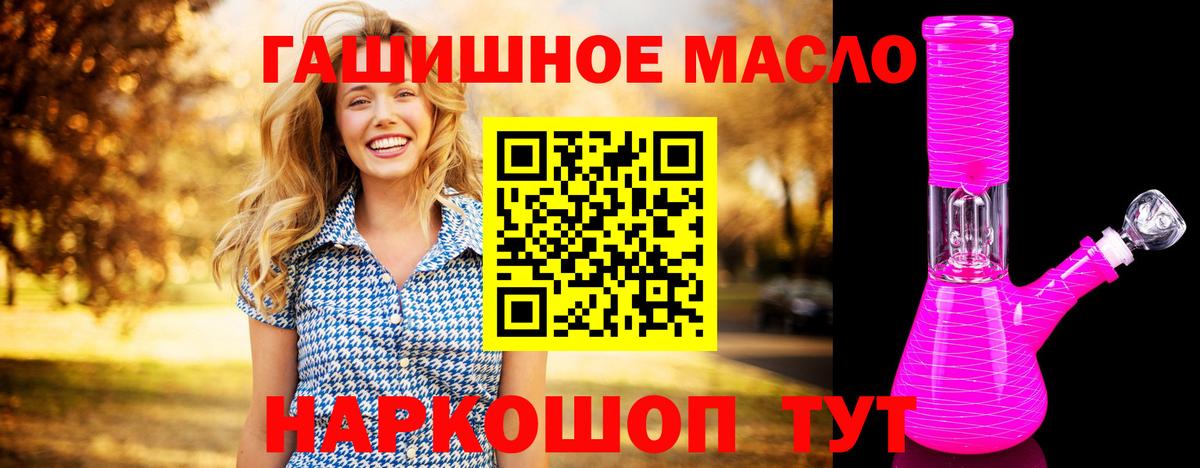 ТГК жижа Сочи