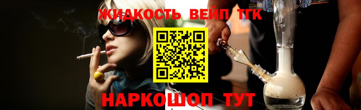 Сочи  ТГК гашишное масло  мега онион  Вход с VPN  Дистиллят ТГК вейп с тгк 
