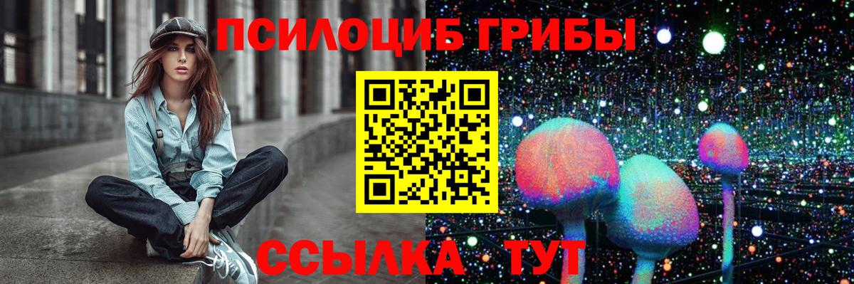 Псилоцибиновые грибы Magic Shrooms Сочи